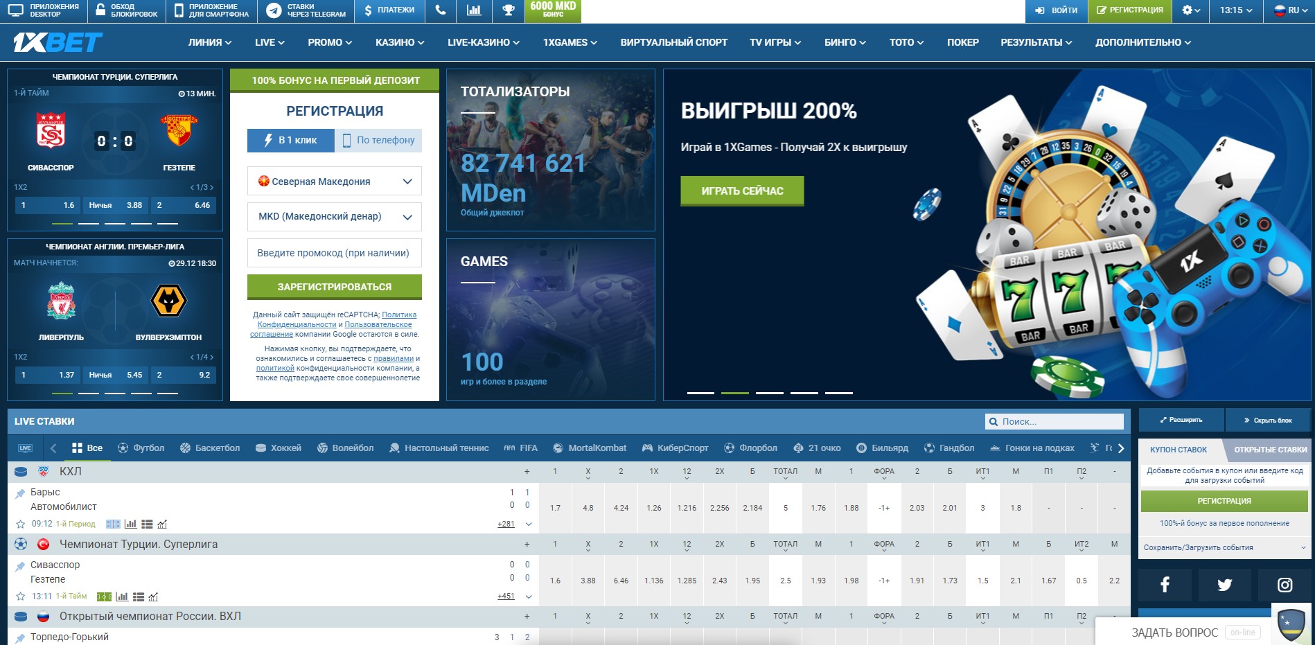 1xbet официальный сайт