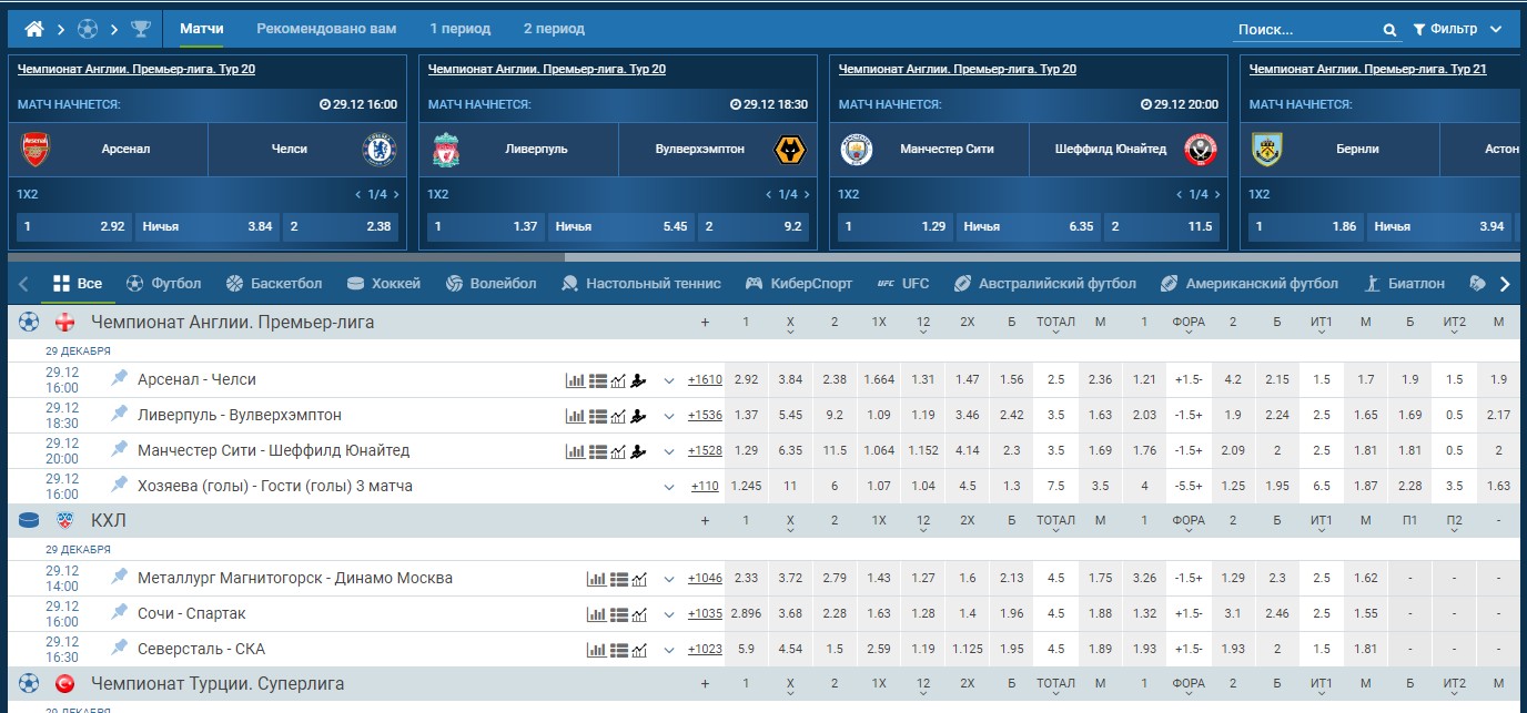 1хбет официальный сайт